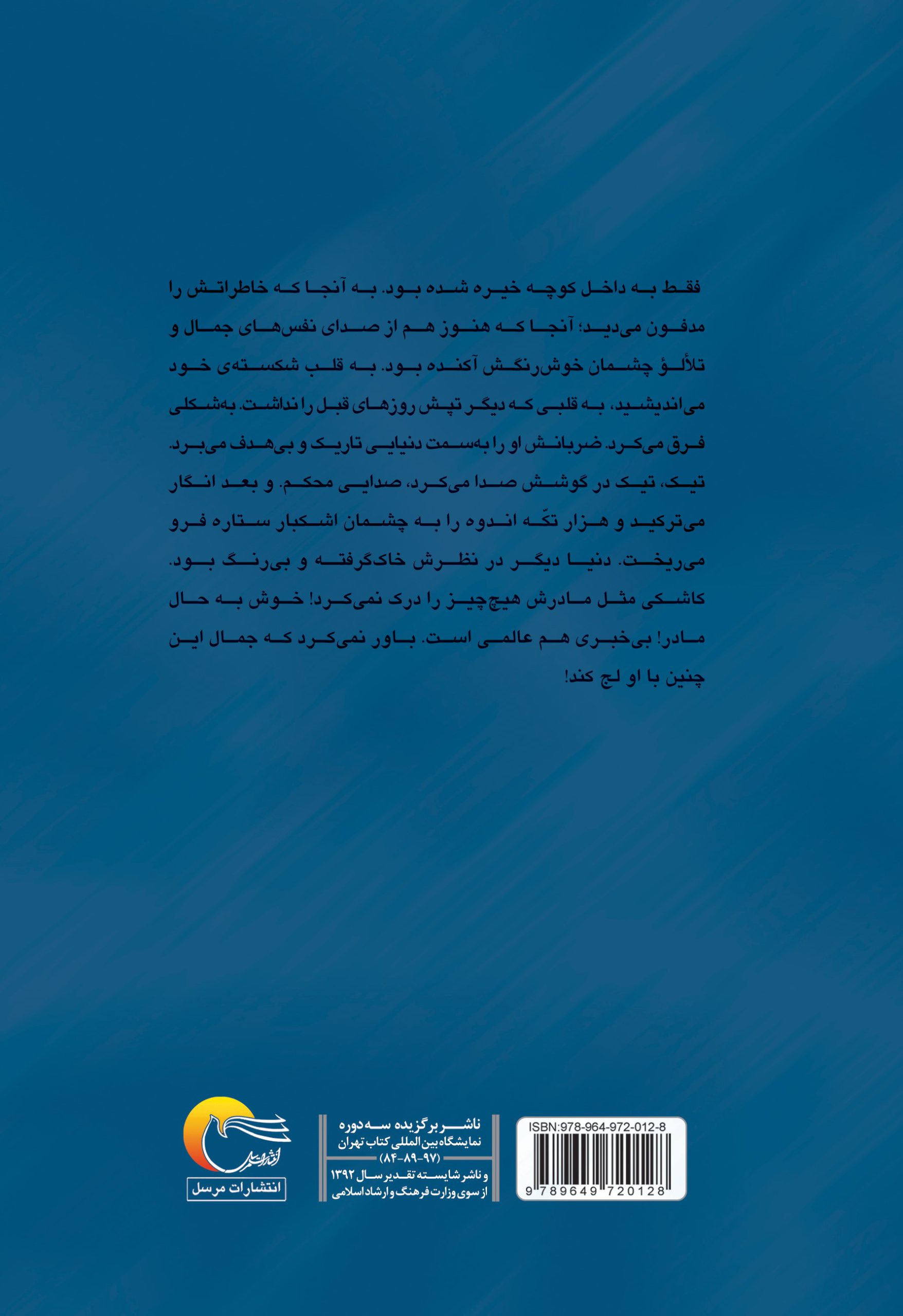 اورنج